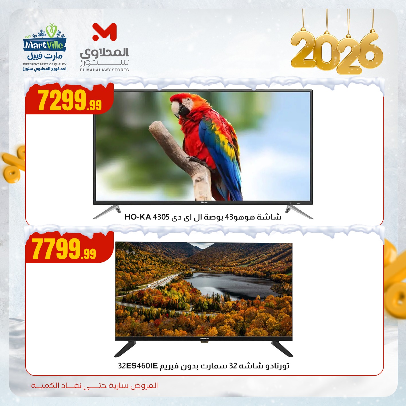 el-mahallawy offers from 13dec to 13dec 2025 عروض المحلاوي من 13 ديسمبر حتى 13 ديسمبر 2025 صفحة رقم 9